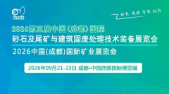 依托西部矿业、能基建等财产集群劣势