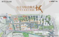 星锦城项目于2026年1月9日正式更新德律风办事渠